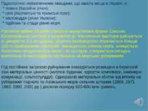 Гідрологічно небезпечними явищами, що мають місце в Україні, є: * повені (бас...