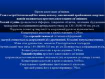 Просте алкогольне сп’яніння. Стан гострої інтоксикації без явищ психозу, викл...