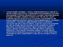 Алкогольний галюциноз – психоз, який розвивається у другій та третій стадіях ...