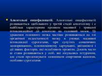 Алкогольні енцефалопатії. Алкогольні енцефалопатії розвиваються здебільшого у...