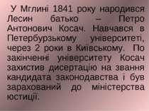 У Мглині 1841 року народився Лесин батько – Петро Антонович Косач. Навчався в...