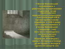 У Москві Маяковський познайомився з революційно налаштованими студентами, поч...