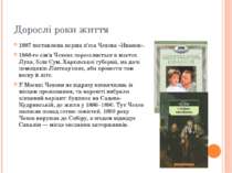Дорослі роки життя 1887 поставлена перша п'єса Чехова «Иванов». 1888-го сім'я...