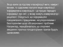 Якщо взяти за підставу класифікації мети, наміри і мотиви, то одержимо наступ...