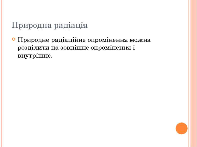 Природна радіація Природне радіаційне опромінення можна розділити на зовнішнє...