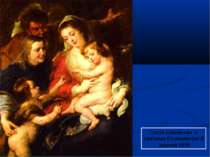 Святе сімейство зі святими Єлизаветою й Іоаном 1635