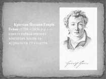 Крістіан Йоганн Генріх Гейне (1799 – 1856 р.р.) — один із найважливіших німец...