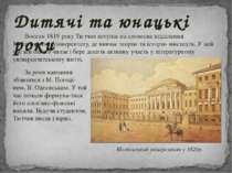 Восени 1819 року Тютчев вступає на словесне відділення Московського університ...