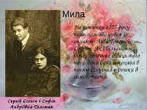 Мила На початку 1925 року поет познайомився із онучкою Льва Толстого – Софією...