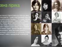 У першому періоді творчості Сергія Єсеніна (до 1920-х рр.) вірші про кохання ...