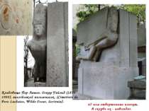 Кладовище Пер-Лашез. Оскар Уайльд (1854-1900), англійський письменник. (Cimet...