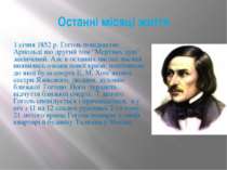 Останні місяці життя 1 січня 1852 р. Гоголь повідомляє Арнольді що другий том...
