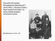 Сім'я Маяковських, Кутаїсі, 1905 Народився Володимир Володимирович Маяковськи...