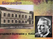 Біографія Народився Булгаков у Києві.