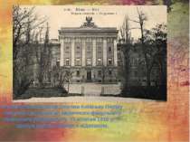 В 1909 р. М. Булгаков скінчив Київську Першу гімназію і вступив до медичного ...
