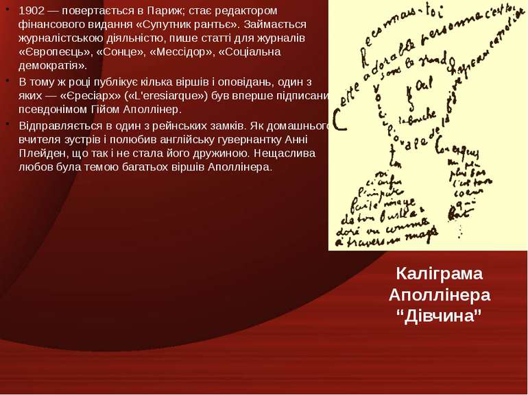 1902 — повертається в Париж; стає редактором фінансового видання «Супутник ра...