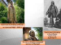 Пам’ятник В.Вітмену в Нью-Йорку Скульптор Д.Девідсон Пам’ятник В.Вітмену в Мо...