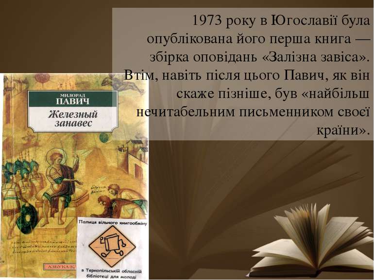 1973 року в Югославії була опублікована його перша книга — збірка оповідань «...