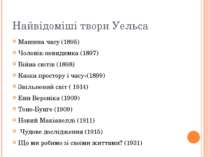 Найвідоміші твори Уельса Машина часу (1895) Чоловік-невидимка (1897) Війна св...