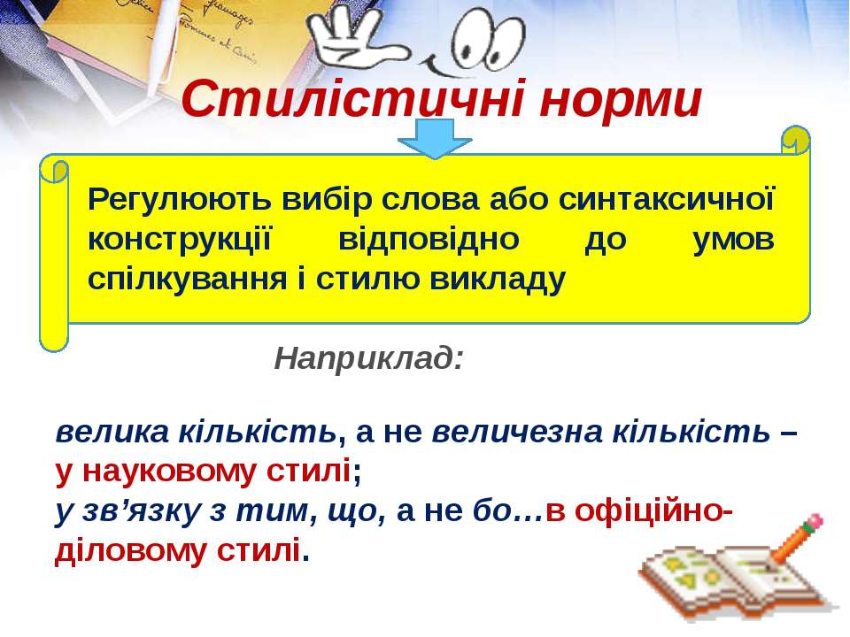 в - презентація з української мови
