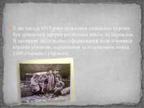 2 листопада 1915 року зусиллями галицьких куренів був зупинений прорив російс...