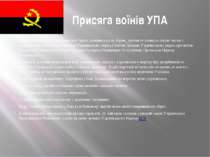 Присяга воїнів УПА Я, воїн Української Повстанської Армії, взявши в руки збро...