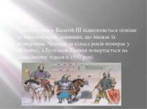 Причому князь Василій III відмовляється пізніше їх викуповувати, заявивши, що...