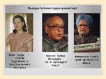 Провідні політичні лідери сучасної Індії Соня Ганді - голова Індійського Наці...