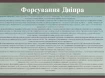 Форсування Дніпра 9 вересня 1943 року Ставка Верховного Головнокомандуючого в...