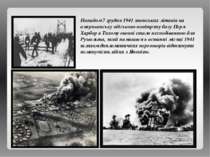 Нападом 7 грудня 1941 японських літаків на американську військово-повітряну б...