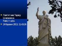 Пам’ятник Тарасу Шевченко в Римі,Італія. 24 березня 2013, 11:43:26