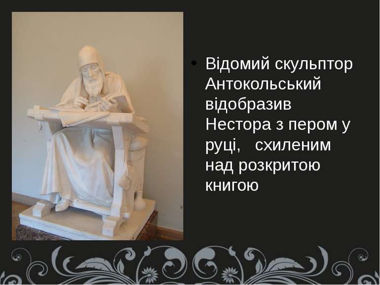 Відомий скульптор Антокольський відобразив Нестора з пером у руці, схиленим н...