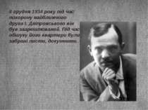 8 грудня 1934 року під час похорону найближчого друга І. Дніпровського він бу...