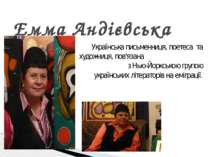 Емма Андієвська Українська письменниця, поетеса та художниця, пов'язана з Нью...