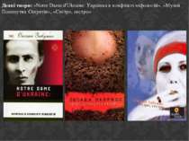 Деякі твори: «Notre Dame d'Ukraine: Українка в конфлікті міфологій», «Музей П...
