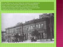 До кінця 1893 року п’єсу, окрім Львова, було поставлено ще у дванадцяти міста...