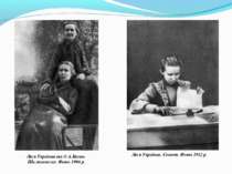 Леся Українка та О.А.Косач-Шимановська. Фото 1906 р. Леся Українка. Єгипет. Ф...