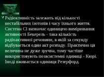 Радіоктивність залежить від кількості нестабільних ізотопів і часу їхнього жи...