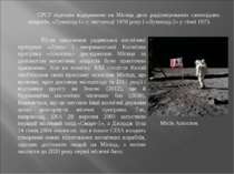 СРСР відповів відправкою на Місяць двох радіокерованих самохідних апаратів, «...