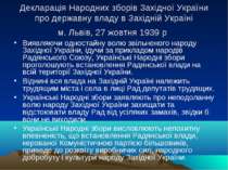 Декларація Народних зборів Західної України про державну владу в Західній Укр...