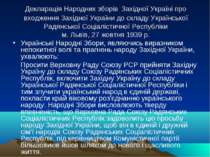 Декларація Народних зборів Західної Україні про входження Західної України до...