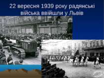 22 вересня 1939 року радянські війська ввійшли у Львів