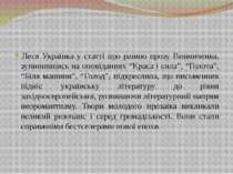 Леся Українка у статті про ранню прозу Винниченка, зупинившись на оповіданнях...