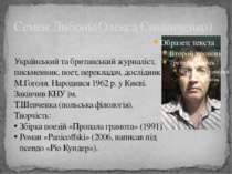 Семен Либонь(Олекса Сименченко) Український та британський журналіст, письмен...
