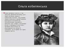 Бере активну участь у так званому феміністичному русі, який зачепив чимало на...