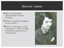 Був розстріляний денікінцями в Києві (1919р) Збірка «Заспів» (видана після см...