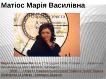 Марія Василівна Матіо с (*19 грудня 1959, Розтоки) — українська письменниця (...