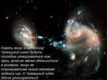 Навіть якщо в галактиці Чумацький шлях будуть постійно утворюватися нові зірк...