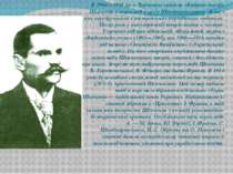 В 1904—1906 рр. в Чернівцях вийшли «Вибрані поезії» Шевченка в перекладі Серг...