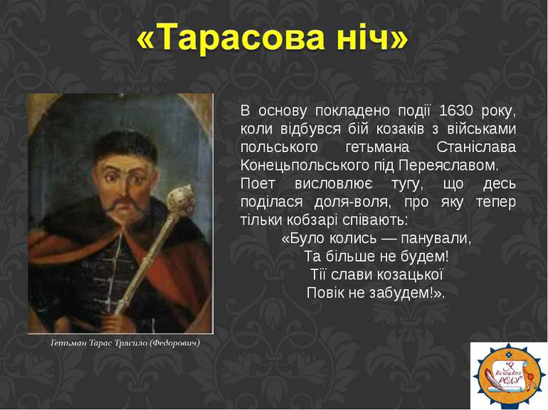 В основу покладено події 1630 року, коли відбувся бій козаків з військами пол...
